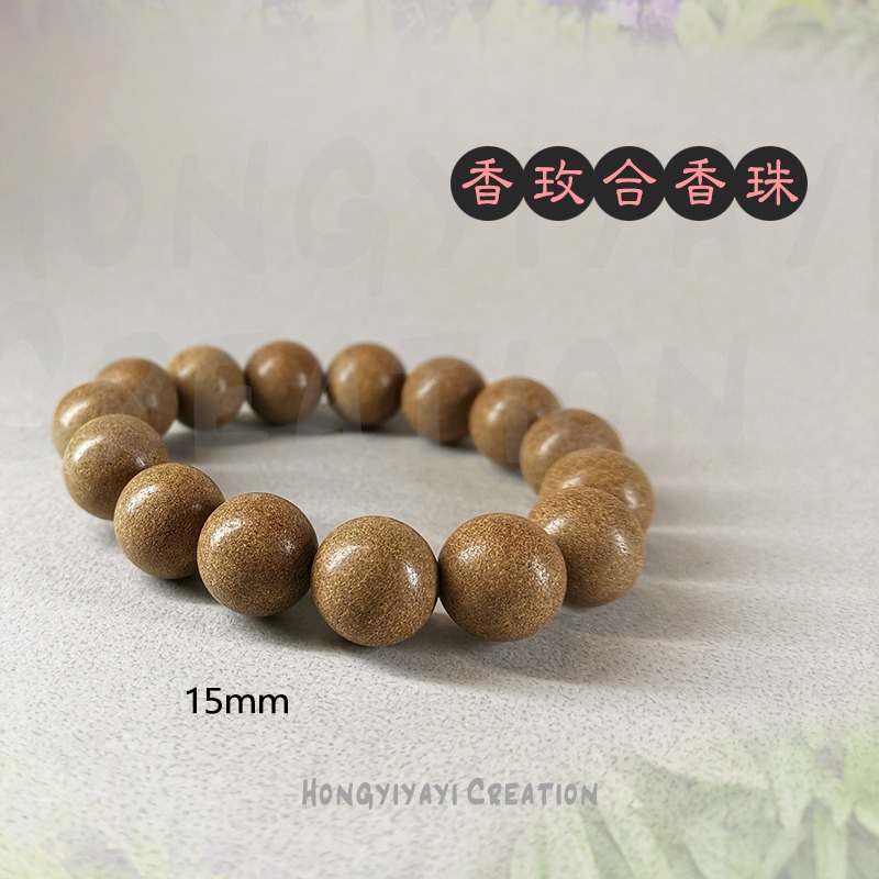 香玫合香珠 合香珠 藥香珠 手工炮製天然原材 贈收納袋 香珠 禮物 中藥手串 古法香珠手串 天然香珠-細節圖7