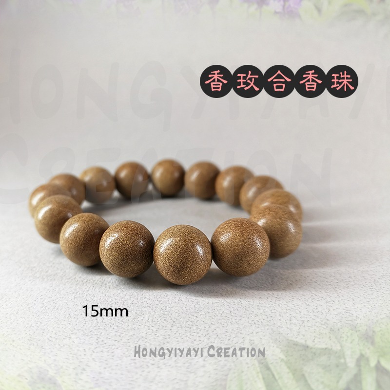 香玫合香珠 合香珠 藥香珠 手工炮製天然原材 贈收納袋 香珠 禮物 中藥手串 古法香珠手串 天然香珠-細節圖8