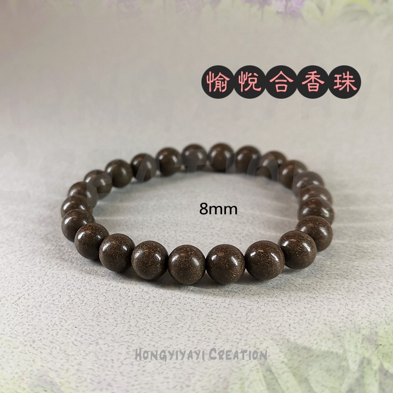 愉悅合香珠 合香珠 藥香珠 手工炮製天然原材 贈收納袋 香珠 禮物 中藥手串 古法香珠 手串 天然香珠-細節圖2