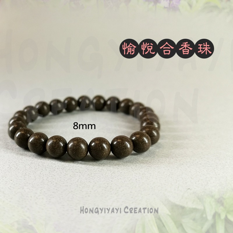 愉悅合香珠 合香珠 藥香珠 手工炮製天然原材 贈收納袋 香珠 禮物 中藥手串 古法香珠 手串 天然香珠-細節圖3