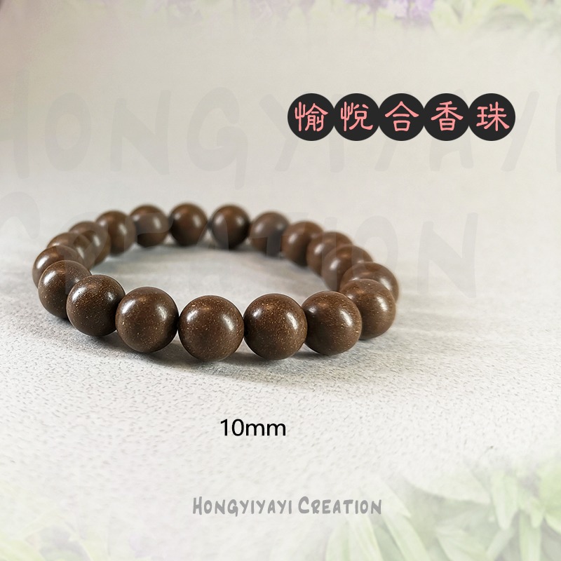 愉悅合香珠 合香珠 藥香珠 手工炮製天然原材 贈收納袋 香珠 禮物 中藥手串 古法香珠 手串 天然香珠-細節圖4