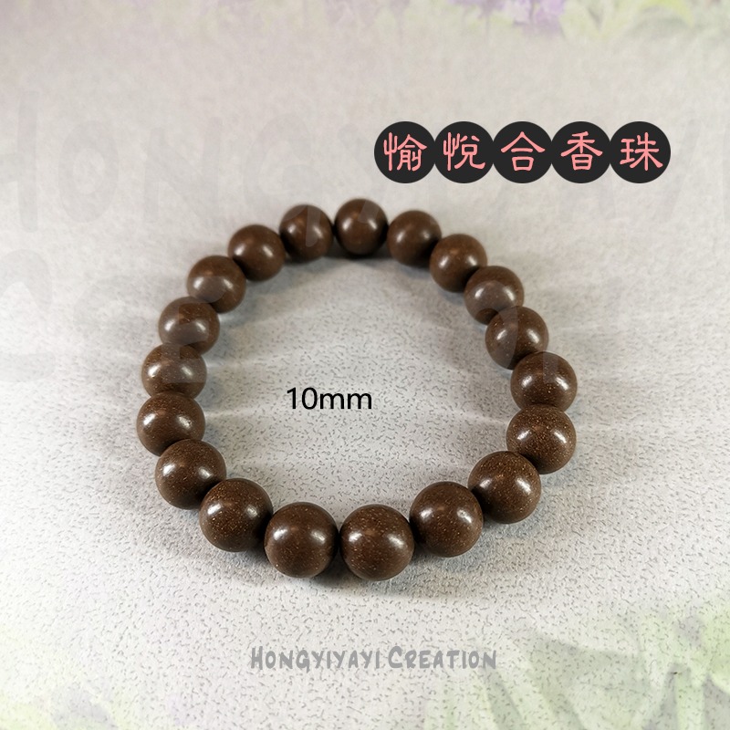愉悅合香珠 合香珠 藥香珠 手工炮製天然原材 贈收納袋 香珠 禮物 中藥手串 古法香珠 手串 天然香珠-細節圖5