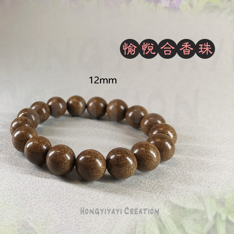 愉悅合香珠 合香珠 藥香珠 手工炮製天然原材 贈收納袋 香珠 禮物 中藥手串 古法香珠 手串 天然香珠-細節圖6