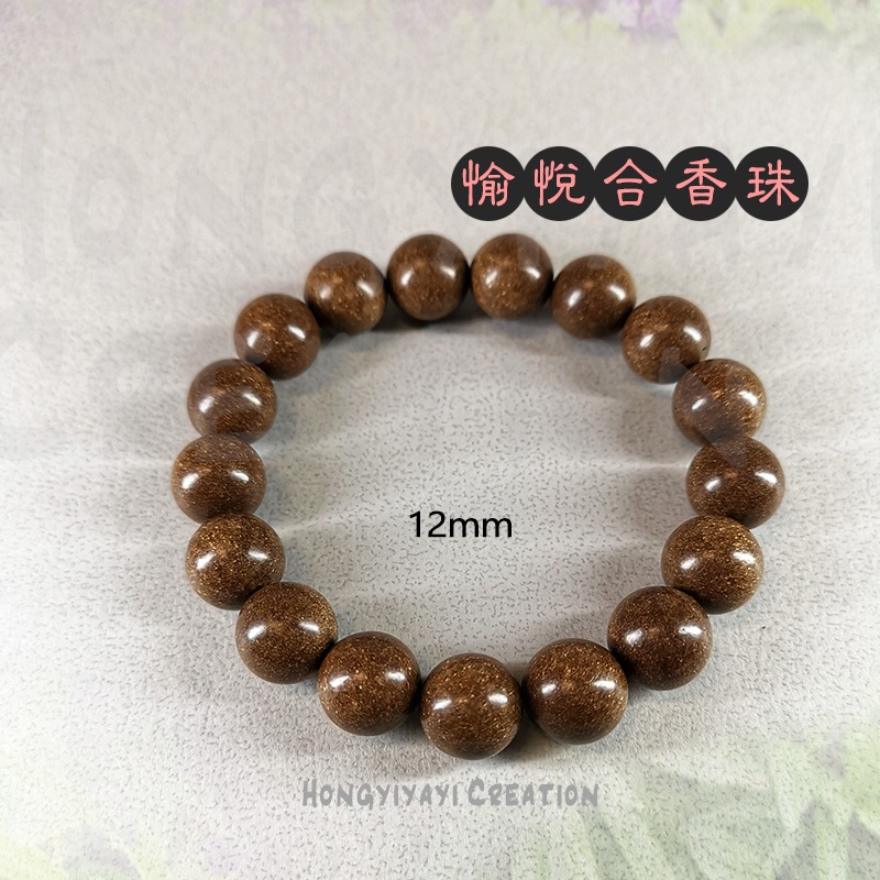 愉悅合香珠 合香珠 藥香珠 手工炮製天然原材 贈收納袋 香珠 禮物 中藥手串 古法香珠 手串 天然香珠-細節圖7