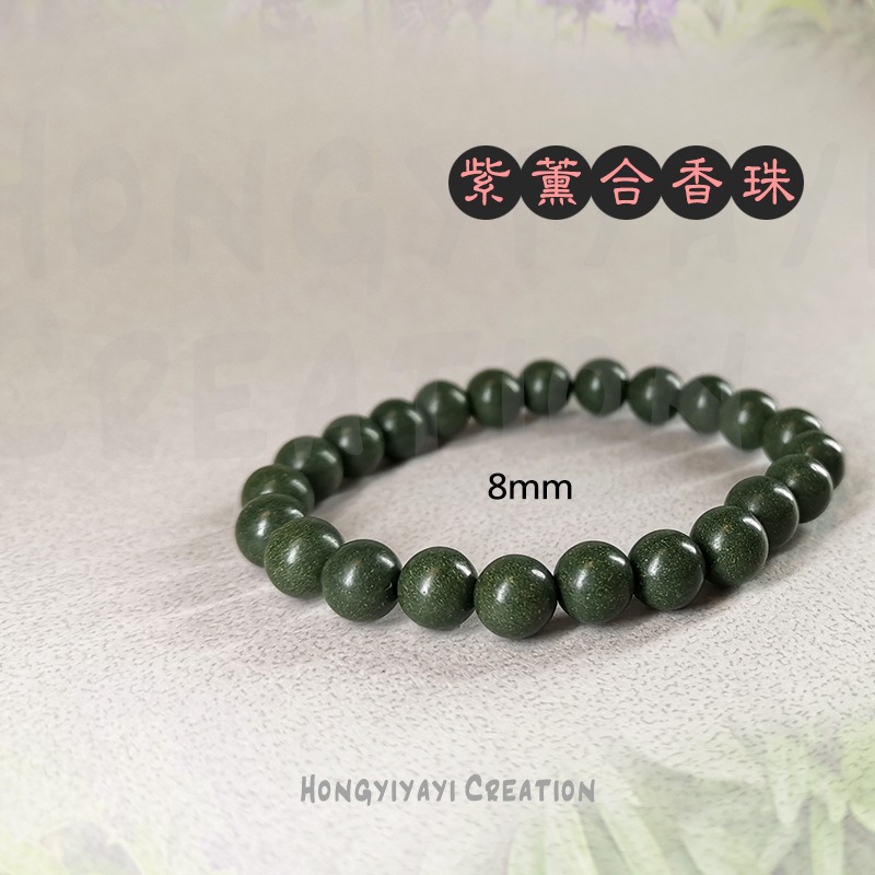 紫薰合香珠 合香珠 藥香珠 手工炮製天然原材 贈收納袋 香珠 禮物 中藥手串 古法香珠 手串 天然香珠-細節圖2