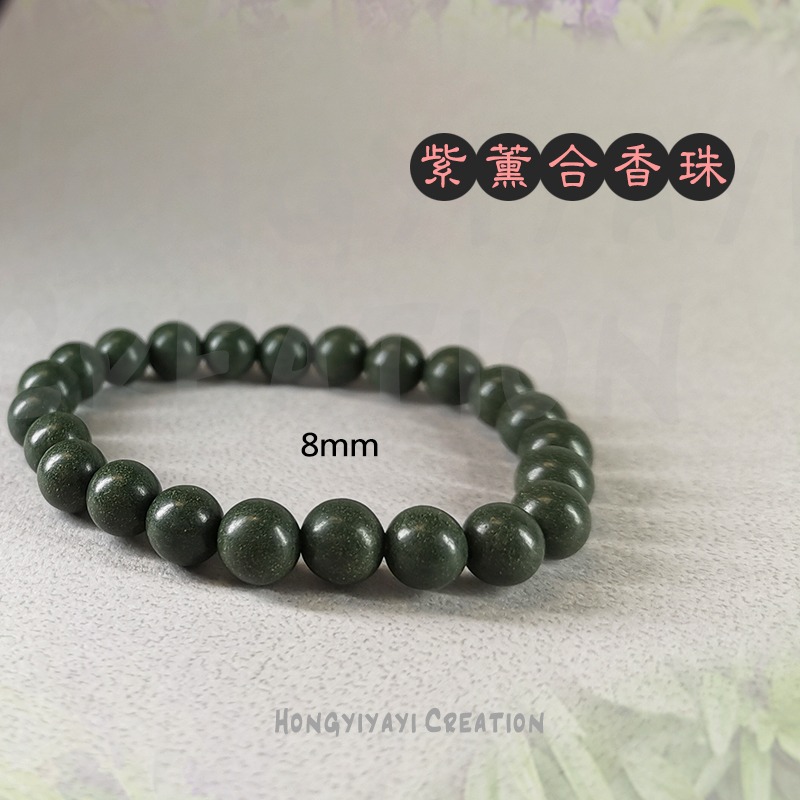 紫薰合香珠 合香珠 藥香珠 手工炮製天然原材 贈收納袋 香珠 禮物 中藥手串 古法香珠 手串 天然香珠-細節圖3