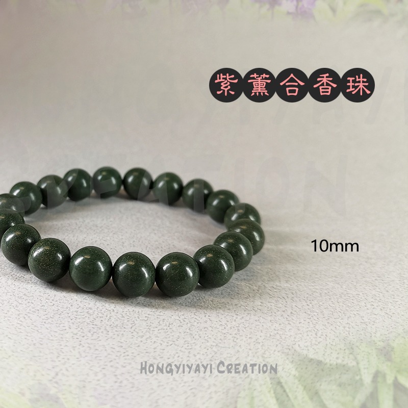 紫薰合香珠 合香珠 藥香珠 手工炮製天然原材 贈收納袋 香珠 禮物 中藥手串 古法香珠 手串 天然香珠-細節圖4