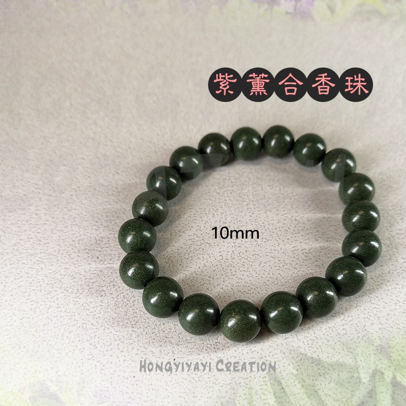 紫薰合香珠 合香珠 藥香珠 手工炮製天然原材 贈收納袋 香珠 禮物 中藥手串 古法香珠 手串 天然香珠-細節圖5