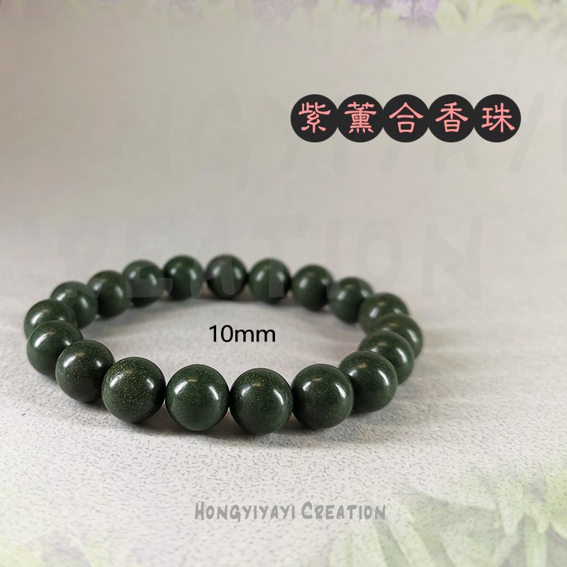 紫薰合香珠 合香珠 藥香珠 手工炮製天然原材 贈收納袋 香珠 禮物 中藥手串 古法香珠 手串 天然香珠-細節圖6