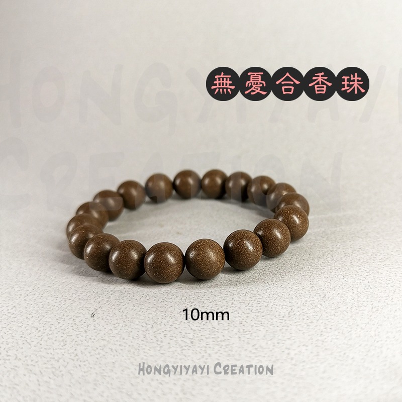 10mm珠