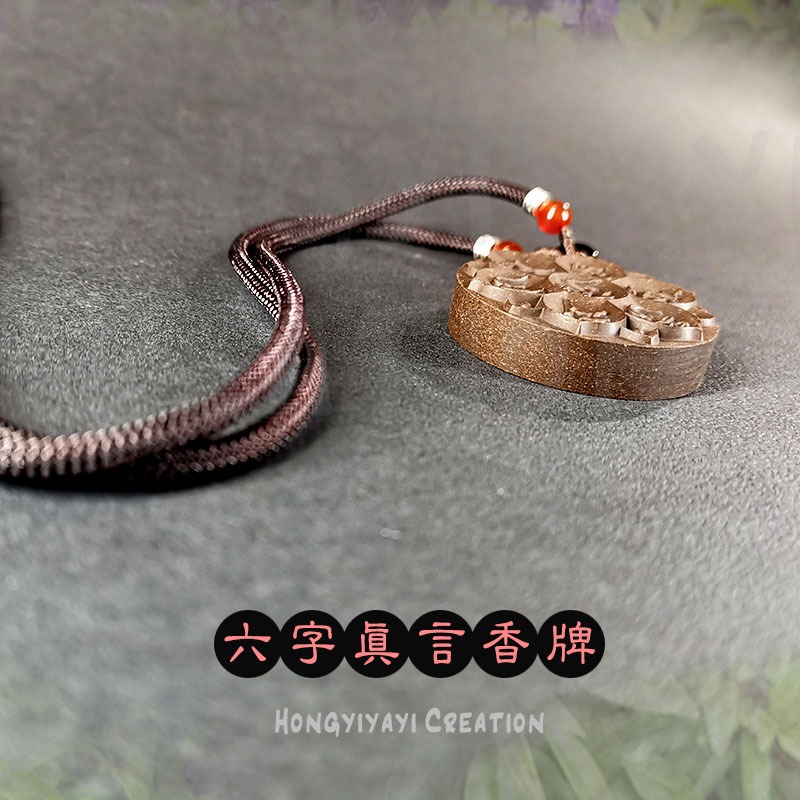 六字真言 天然合香牌 藥香牌 手工炮製天然原材 贈收納袋 汽車掛件 合香牌 養生禮物 草本香牌 車掛 掛飾 天然香氛-細節圖3
