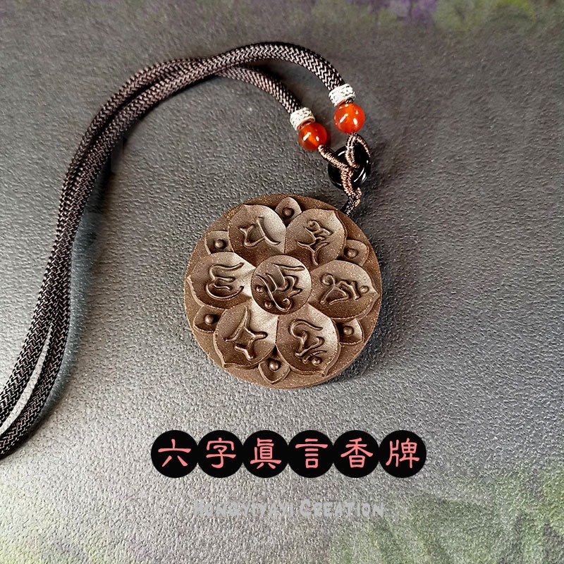 六字真言 天然合香牌 藥香牌 手工炮製天然原材 贈收納袋 汽車掛件 合香牌 養生禮物 草本香牌 車掛 掛飾 天然香氛-細節圖4