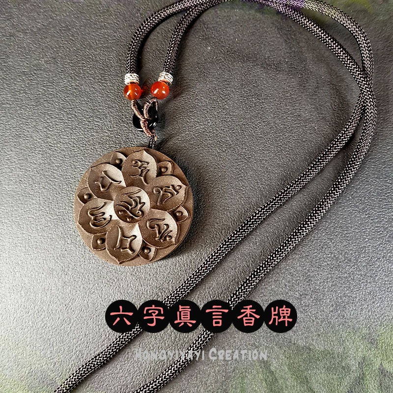 六字真言 天然合香牌 藥香牌 手工炮製天然原材 贈收納袋 汽車掛件 合香牌 養生禮物 草本香牌 車掛 掛飾 天然香氛-細節圖6