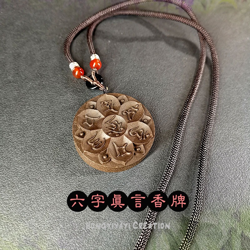 六字真言 天然合香牌 藥香牌 手工炮製天然原材 贈收納袋 汽車掛件 合香牌 養生禮物 草本香牌 車掛 掛飾 天然香氛-細節圖7