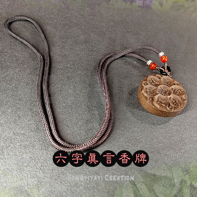六字真言 天然合香牌 藥香牌 手工炮製天然原材 贈收納袋 汽車掛件 合香牌 養生禮物 草本香牌 車掛 掛飾 天然香氛-細節圖8