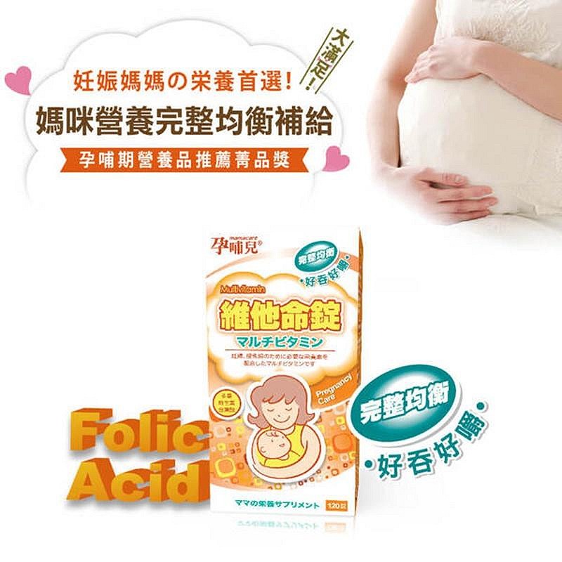 孕哺兒 新維他命錠 120錠-細節圖5