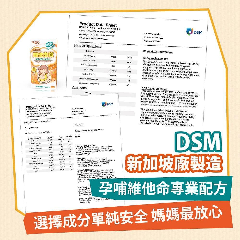 孕哺兒 新維他命錠 120錠-細節圖11