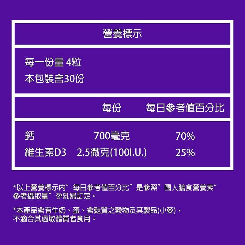 孕哺兒 新一代BP天然珊瑚鈣+D3膠囊 120粒-細節圖9