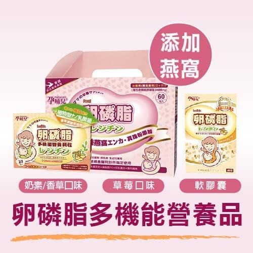 孕哺兒 卵磷脂+磷脂質PS膠囊 90粒 最新效期 卵磷脂 備孕、懷孕、哺乳期-細節圖6