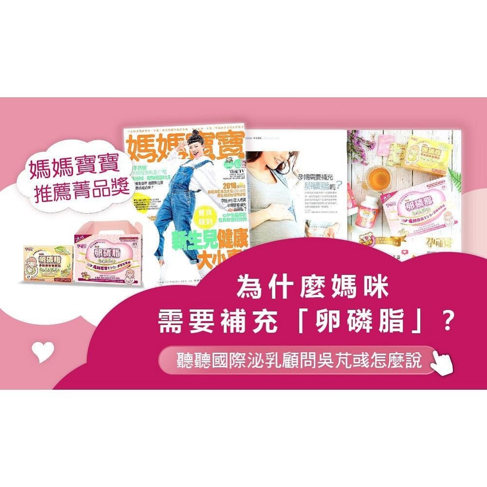 孕哺兒 卵磷脂+磷脂質PS膠囊 90粒 最新效期 卵磷脂 備孕、懷孕、哺乳期-細節圖8