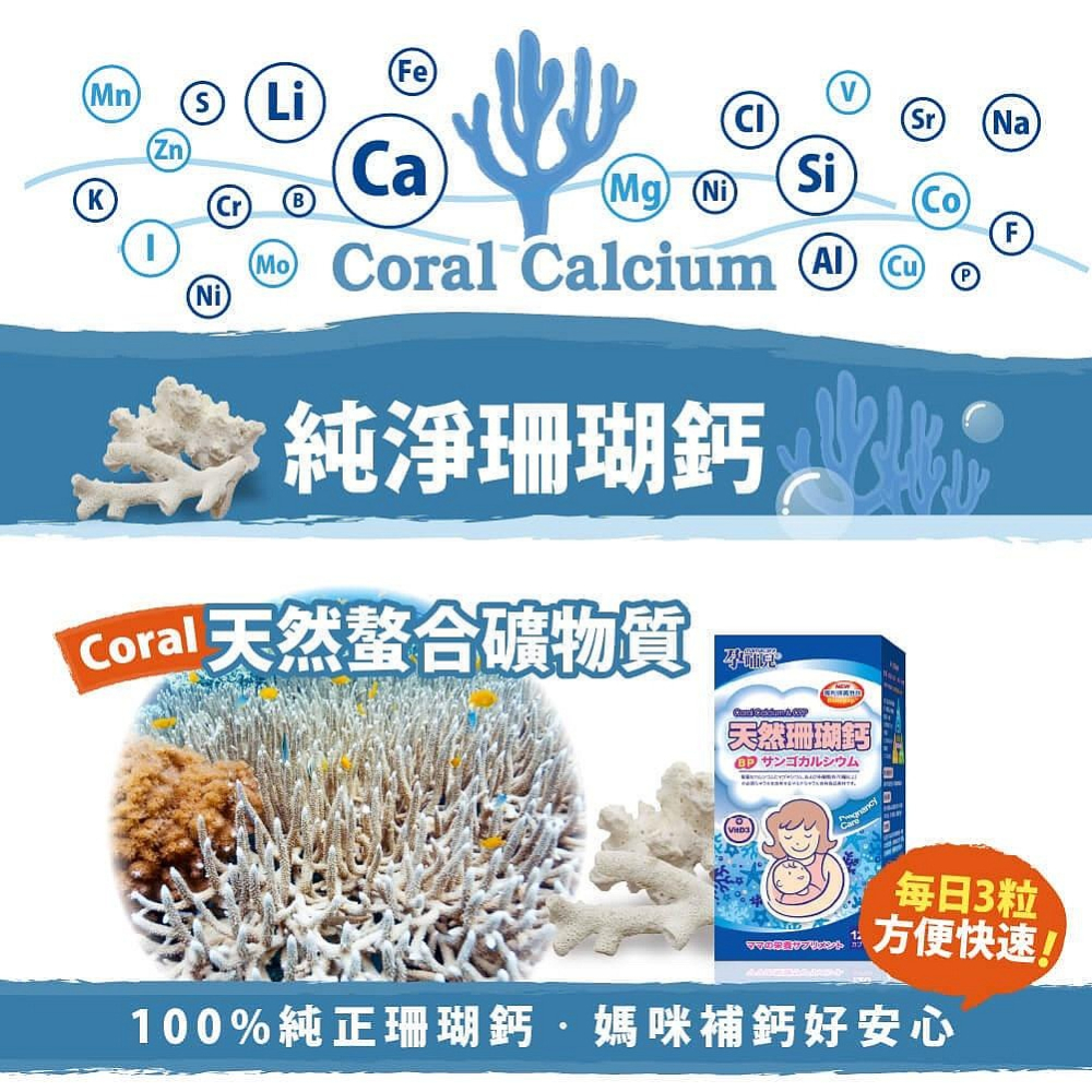 孕哺兒 新一代BP天然珊瑚鈣+D3膠囊 300粒-細節圖4