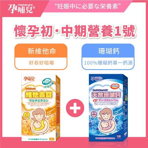 孕哺兒 新一代BP天然珊瑚鈣+D3膠囊 300粒-細節圖8