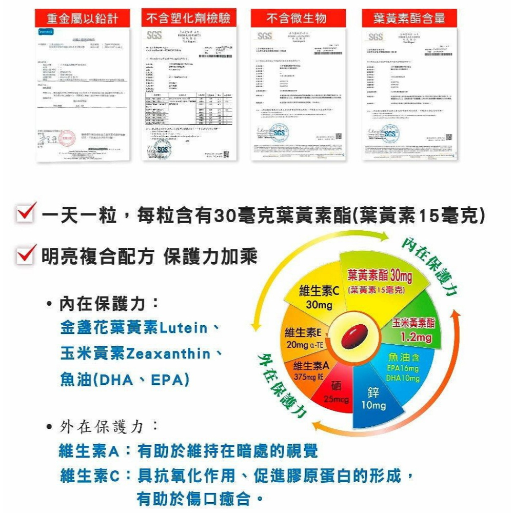 三多 金盞花萃取物(含葉黃素)複方軟膠囊 100粒-細節圖4