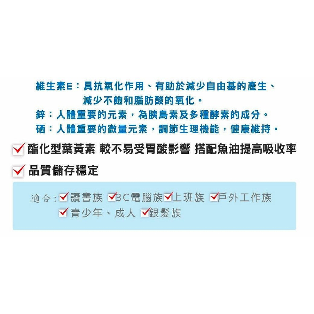 三多 金盞花萃取物(含葉黃素)複方軟膠囊 100粒-細節圖5