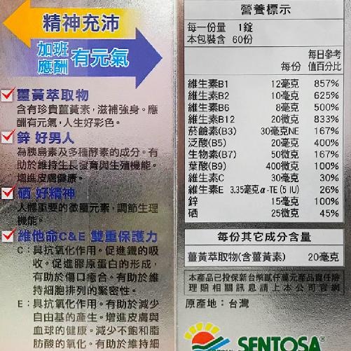 三多 男性薑黃鋅複方錠 60錠 /盒-細節圖3