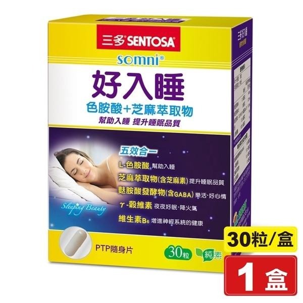三多 好入睡植物性膠囊30粒 維生素B 維生素E 最新效期/公司貨-細節圖2