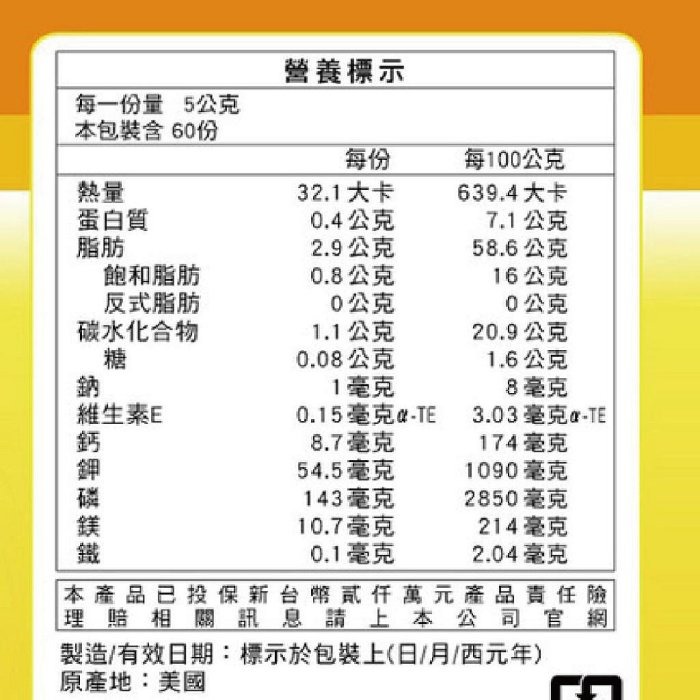 三多 大豆卵磷脂顆粒 300g/罐 原廠公司正品-細節圖3