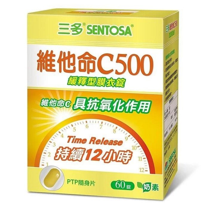 三多 維他命C500緩釋型膜衣錠 (60錠/盒) - Heb康恒生醫 - iOPEN Mall