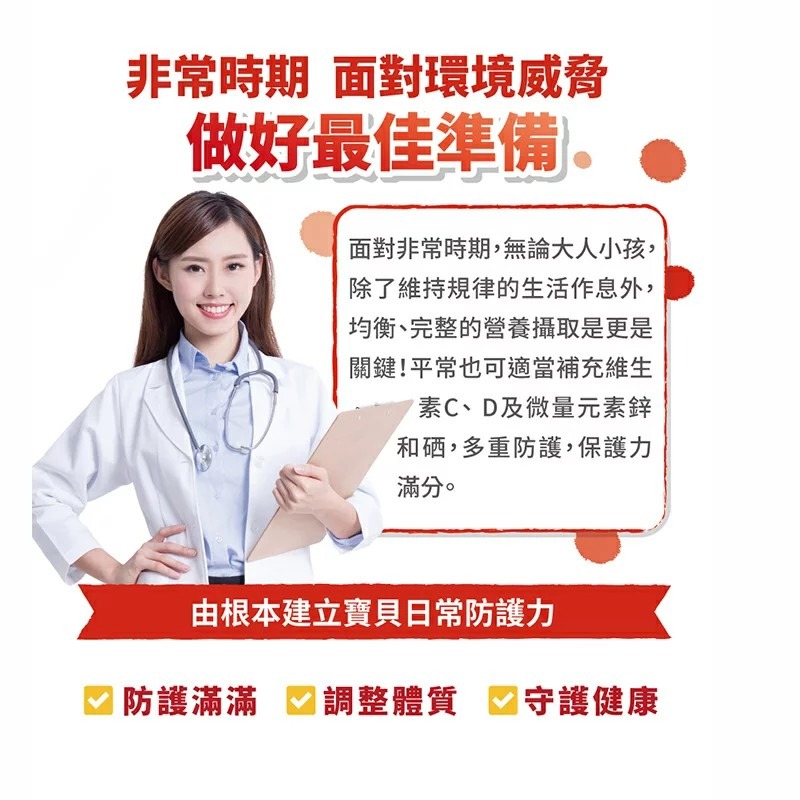 孕哺兒 小兒專用太空保衛C 120粒 口嚼錠 (黑醋栗口味)-細節圖6