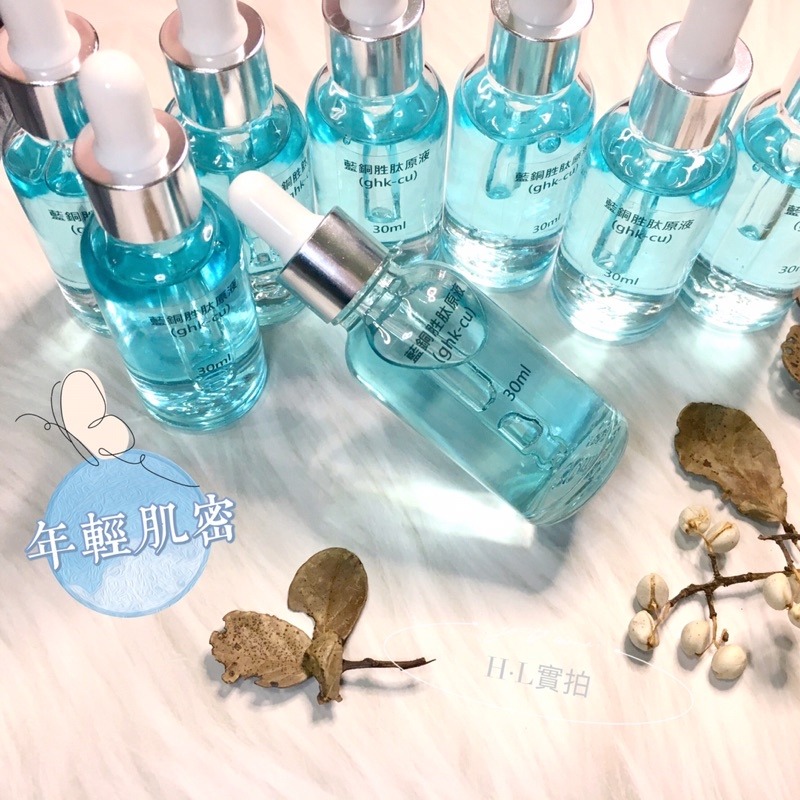 🔥現貨🔥藍銅胜肽原液30ml 精華液 美容院保養 藍銅 保濕 膠原蛋白 玻尿酸-細節圖2