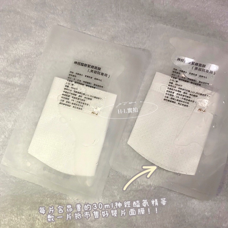 🔥現貨🔥美容院用💥神經醯氨奢光面膜 30ml美容院 護膚  裸妝感 水煮蛋光滑肌 美容院保養 女神必備-細節圖3
