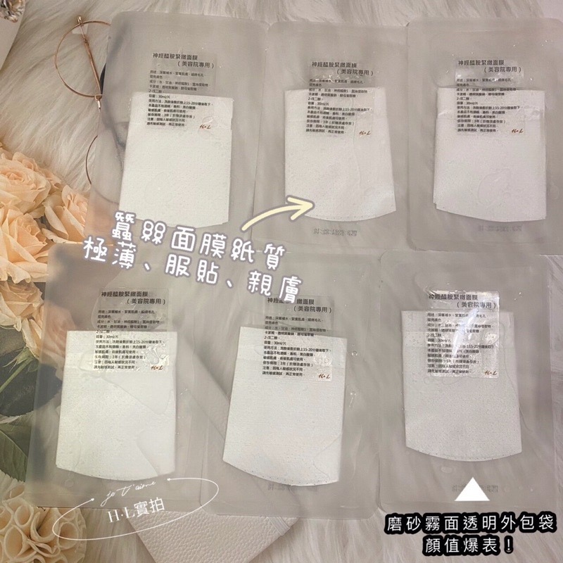 🔥現貨🔥美容院用💥神經醯氨水光面膜 30ml美容院 護膚  裸妝感 水煮蛋光滑肌 美容院保養 女神必備-細節圖2