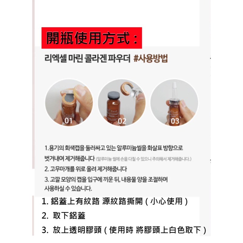 🔥海洋膠原胜肽安瓶🔥韓國 美容界霸主 粉末式 緊緻 光滑 毛孔 皺紋 發光肌-細節圖3