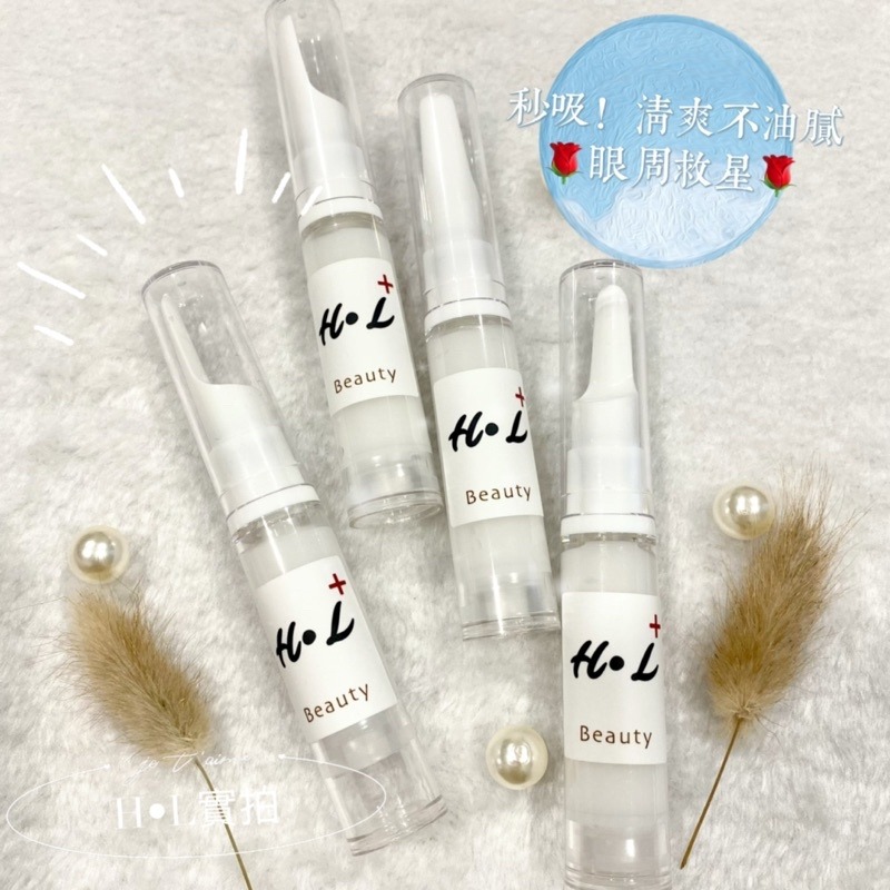 🔥現貨🔥極奢亮眸緊緻眼霜 10g 闆娘親試推薦‼️眼霜 黑眼圈 魚尾紋 眼袋 泡泡眼 細紋-細節圖2