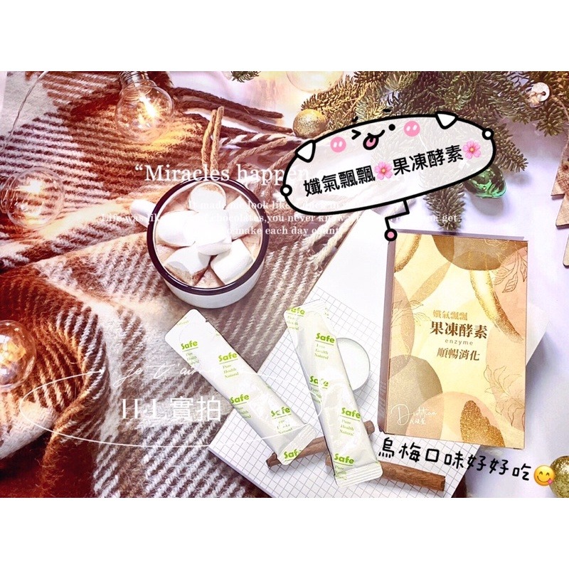 🔥MIT果凍酵素 10入一盒🔥闆娘親試👍小腹婆蜜糖#跟宿便分手#腸道保健#順暢#綜合蔬果 過年 不卡卡 酵素-細節圖2