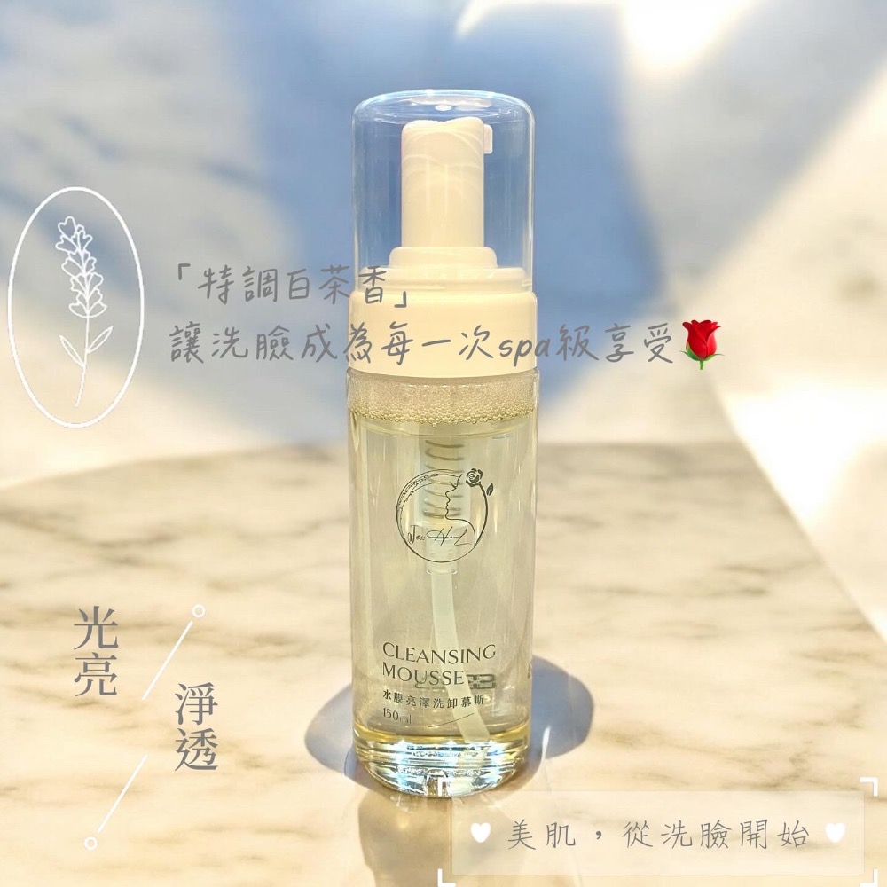 ｜水膜亮澤洗卸慕斯｜150ML ｜獨家訂製🔱｜光感亮澤｜昂貴用料｜氨基酸｜洗卸合一-細節圖2