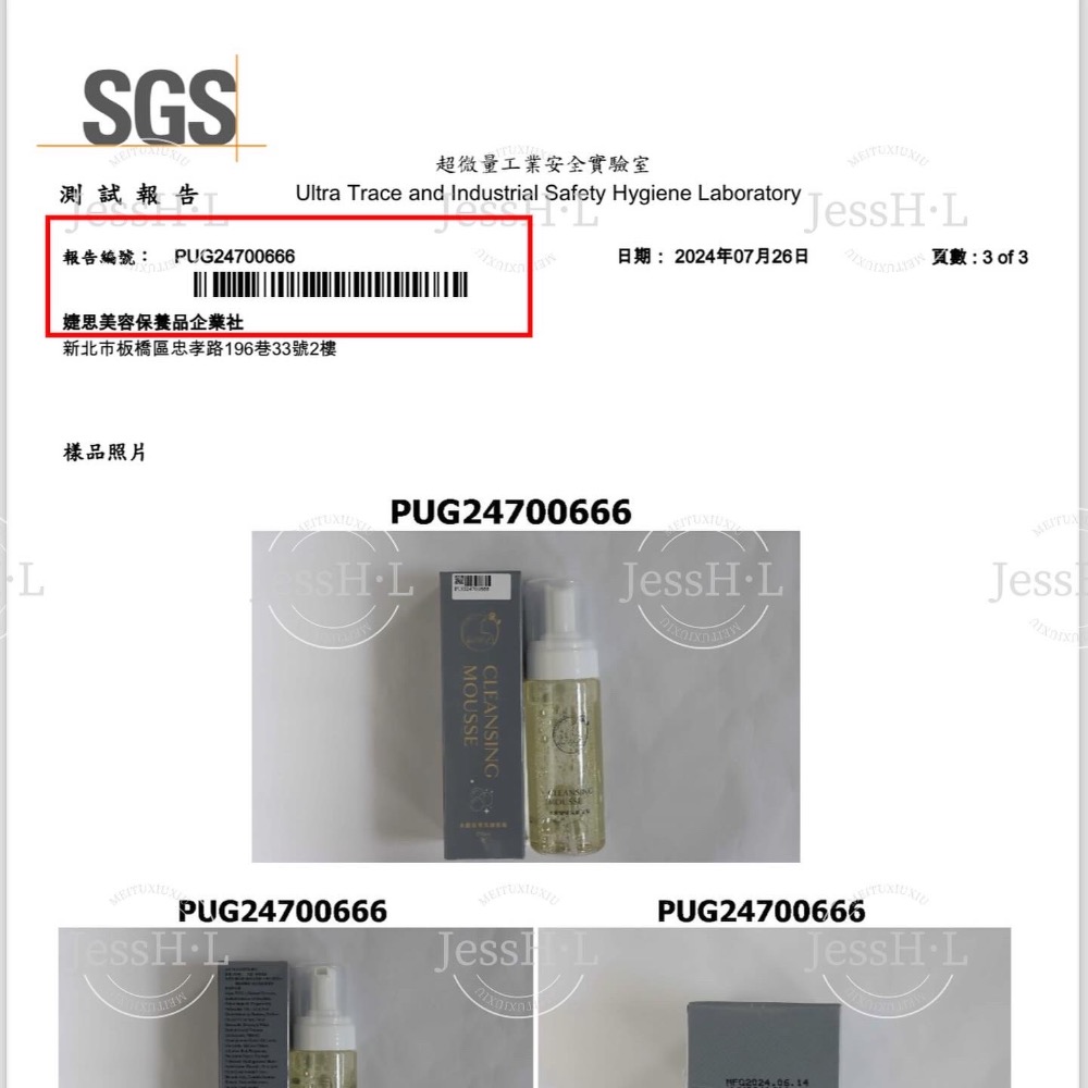 ｜水膜亮澤洗卸慕斯｜150ML ｜獨家訂製🔱｜光感亮澤｜昂貴用料｜氨基酸｜洗卸合一-細節圖5