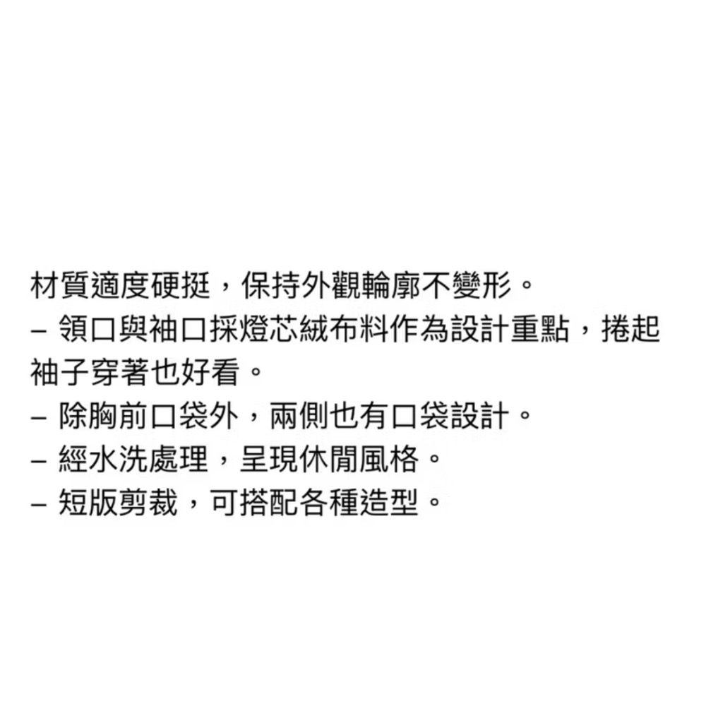 正品全新代購 🇯🇵 Uniqlo 女生L號 布勞森外套 短版外套 撞色衣領 女版-細節圖4