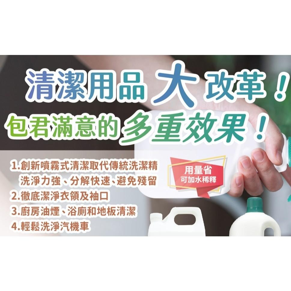 【衣領袖口污漬清潔 廚房 浴室 地板 汽機車清潔】無患子小蘇打洗潔噴霧液 洗淨力強、分解快速 ✽贈噴霧瓶MONSA-細節圖2