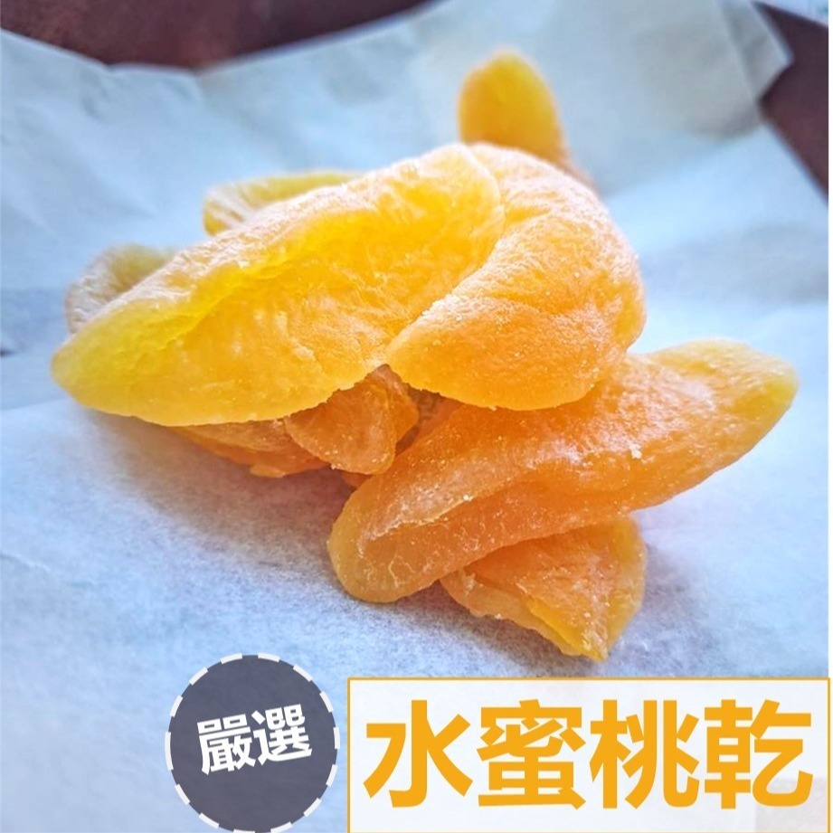 拉拉山水蜜桃乾｜Dried Peaches-細節圖2