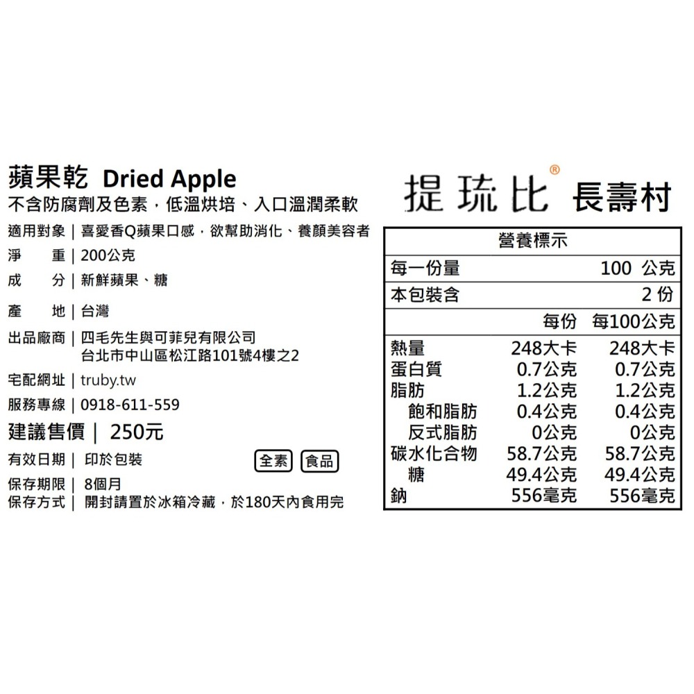 低溫烘培蘋果乾｜Dried Apple-細節圖3