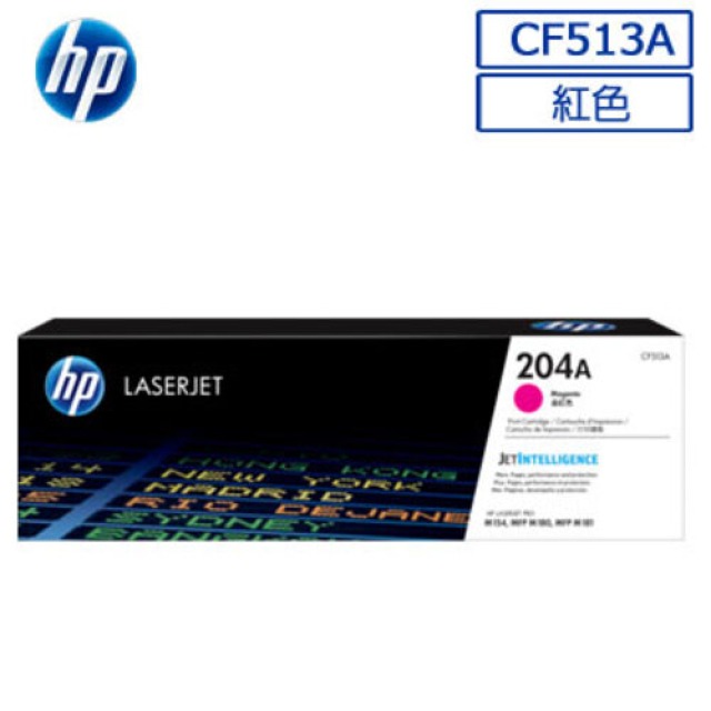 HP 204A原廠碳粉匣CF510A CF511A CF512A CF513A-規格圖8