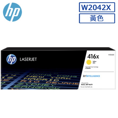 HP 416X W2041X-W2043X 高容量三色一組-細節圖2