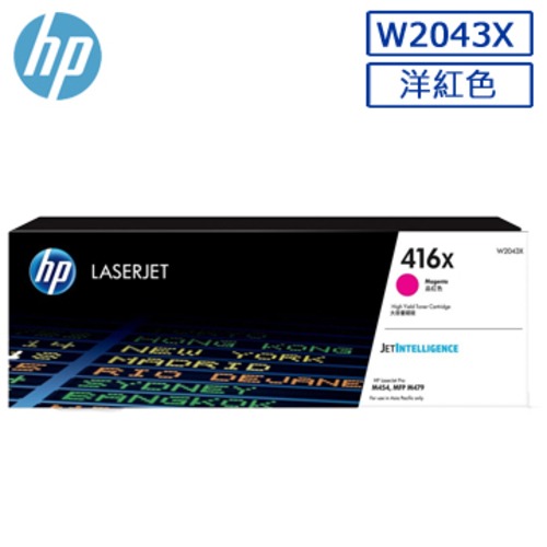HP 416X W2041X-W2043X 高容量三色一組-細節圖3