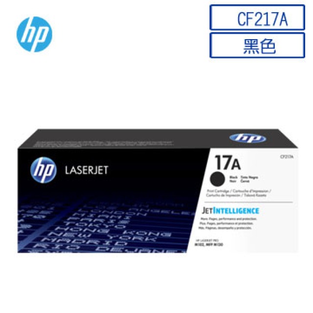 HP 17A CF217A黑色原廠 LaserJet 碳粉匣-規格圖4