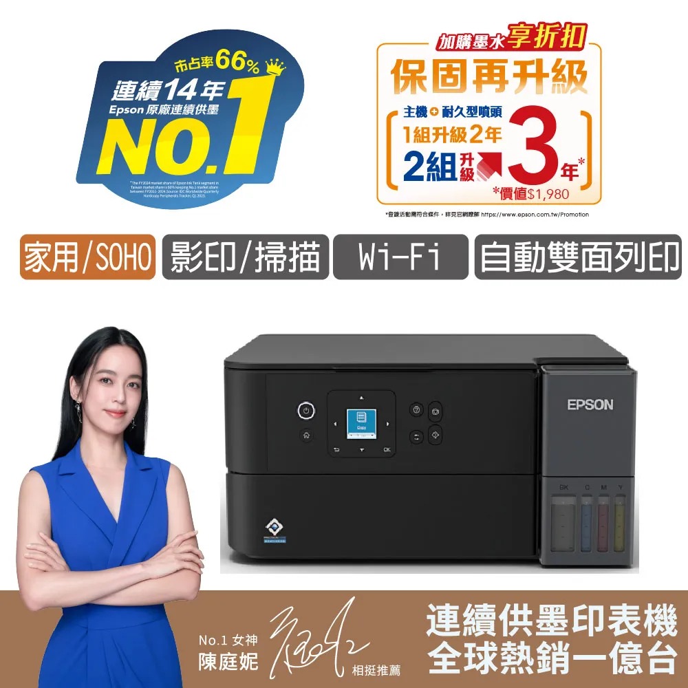 EPSON L4360 Wi-Fi三合一插卡/螢幕連續供墨複合機-規格圖1